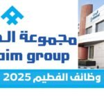 مجموعة الفطيم
