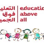 مؤسسة التعليم فوق الجميع