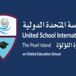 مدرسة المتحدة الدولية