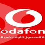 شركة فودافون