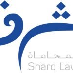 شركة شرق للمحاماة