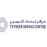 شركة التيسير للخدمات