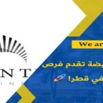 شركة ليفانتي القابضة