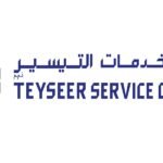شركة التيسير للخدمات