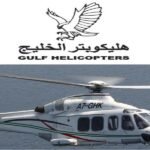 شركة هليكوبتر الخليج