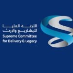 اللجنة العليا للمشاريع والإرث