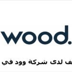 شركة وود