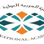 الأكاديمية العربية الدولية (AIA)